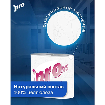 Бумага туалетная  PROtissue 18м, 2 слоя, 4 рул, 100% целлюлоза - 5