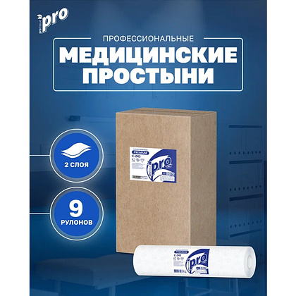 Простыни бумажные PROtissue 50м, 2 слоя, 100% целлюлоза - 3