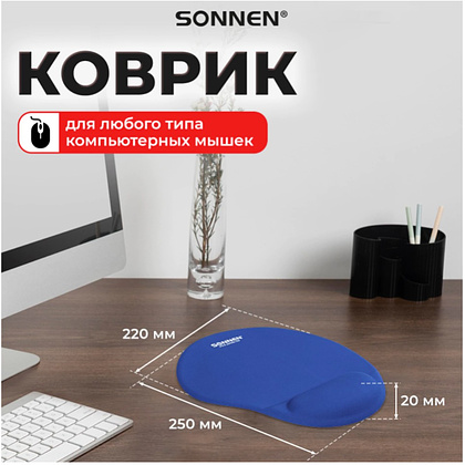 Коврик для мыши "Sonnen", 250х220х20 мм, полиуретан, лайкра, с подушкой под запястье, синий - 7