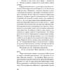 Книга "Свобода от тревоги. Справься с тревогой, пока она не расправилась с тобой (#экопокет)", Роберт Лихи - 7