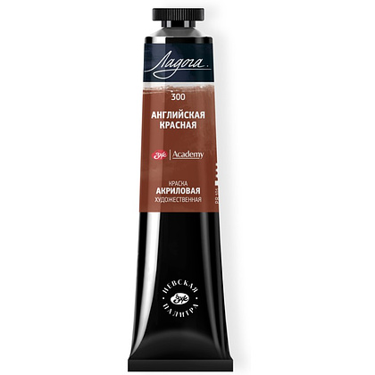 Краски акриловые "Ладога", 300 английская красная, 46 мл., туба