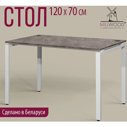 Стол письменный Millwood Лофт Сиэтл (ДТ-5), 1200х700 мм, бетон, белый - 2