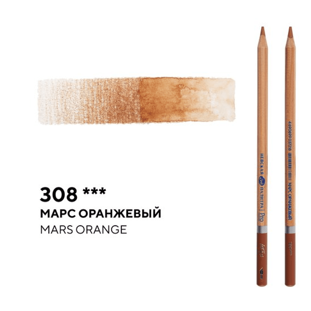Карандаш акварельный "Белые ночи", 308, марс оранжевый - 2