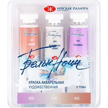 Краски акварельные "Белые ночи пастель 3", набор 3 цвета