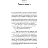 Книга "Свобода от тревоги. Справься с тревогой, пока она не расправилась с тобой (#экопокет)", Роберт Лихи - 6