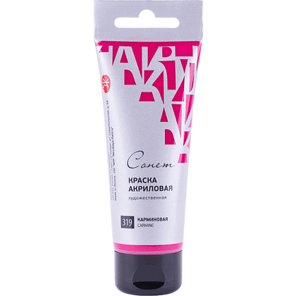 Краски акриловые "Сонет", 319 кармин, 75 мл, туба