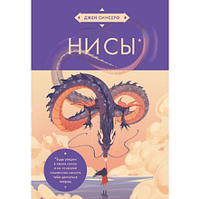 Книга "Кофебук. НИ СЫ. Будь уверен в своих силах и не позволяй сомнениям мешать тебе двигаться вперед"