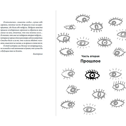 Книга "Быть, а не стыдиться. Если стыд управляет вашей жизнью...", Татьяна Фишер - 3