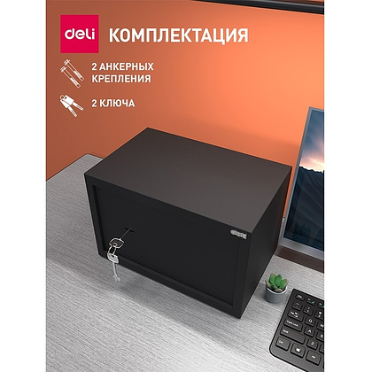 Офисный сейф "Deli ET561", 200х310х200 мм  - 6