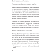 Книга "Безграничная память. Запоминай быстро, помни долго (#экопокет)", Кевин Хорсли - 7