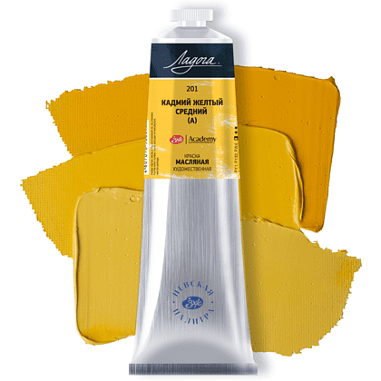 Краски масляные "Ладога", 201 кадмий желтый средний А, 120 мл, туба - 2