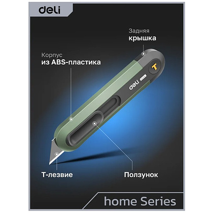 Набор ножей строительных Deli HSEHT4003L, 3 шт (ножи 9мм/18мм/трапеция), Soft Touch, зеленый - 24
