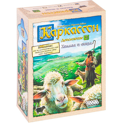 Игра настольная "Каркассон 9: Холмы и овцы"