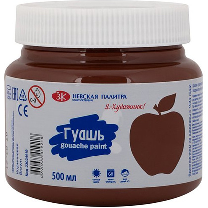 Гуашь "Я - Художник!", коричневая, 500 мл., банка