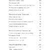 Книга "Пяшчотна да сябе. Кніга пра тое, як шанаваць і берагчы сябе", Ольга Примаченко - 5