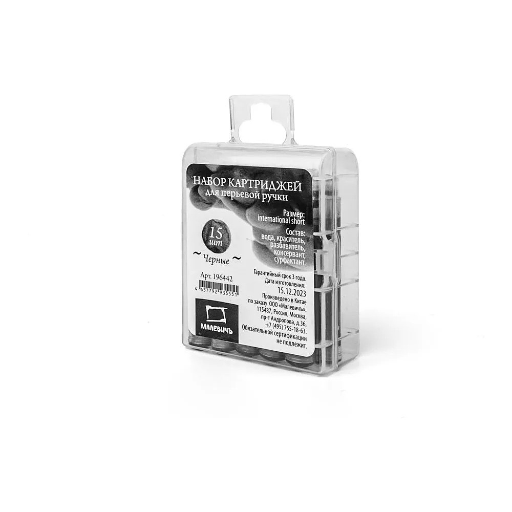 Картридж для перьевой ручки "Малевичъ", набор 15 шт, черный