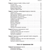 Книга "Новая большая Книга CSS", Дэвид Макфарланд - 3