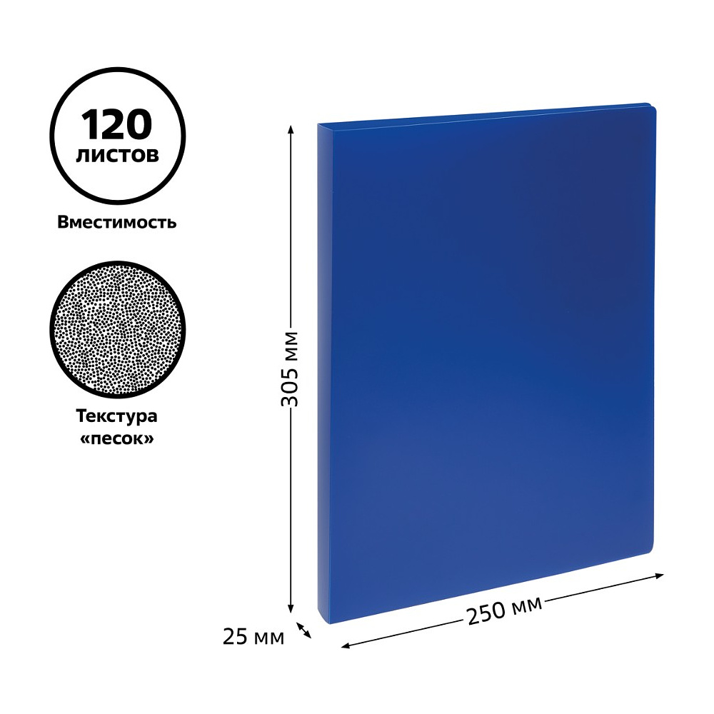 Папка на кольцах "СТАММ", А4, 2 кольца, пластик, синий - 3