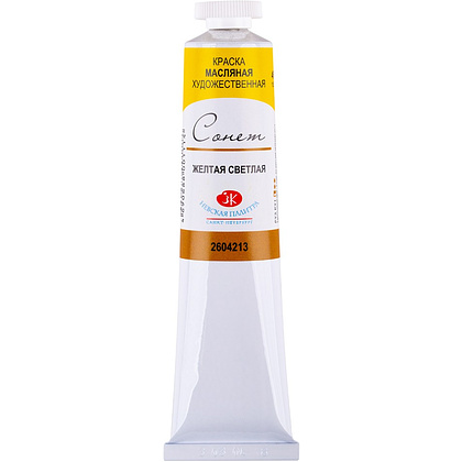 Краски масляные "Сонет", 213 желтая светлая, 46 мл., туба