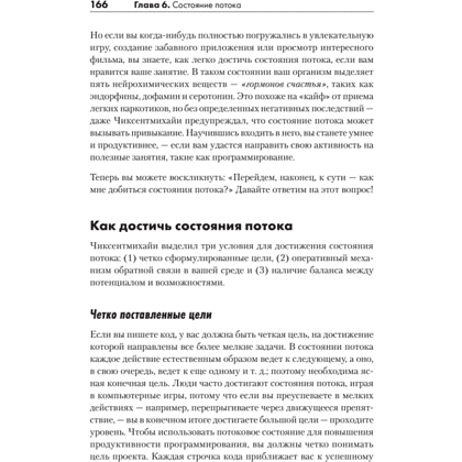 Книга "Искусство чистого кода", Кристиан Майер - 10