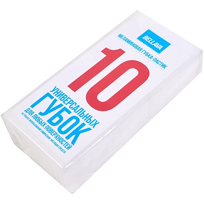 Губка-ластик меламиновая, 10 шт/уп., РБ - 5