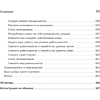 Книга "Карьера разработчика. Стафф - круче, чем senior", Таня Рейли - 8