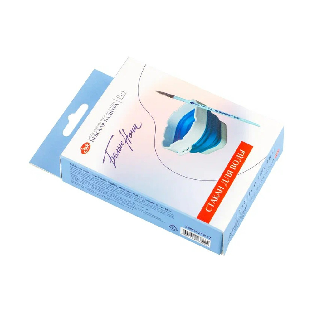 Стакан для воды "Белые ночи", складной - 2