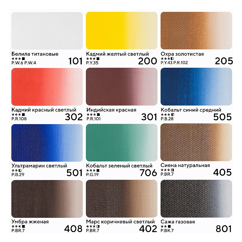 Краски масляные "Мастер Класс" набор 12 цветов, 18 мл., подарочная упаковка - 2