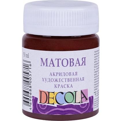 Краска акриловая матовая "Декола", 419 коричневая, 50 мл., банка