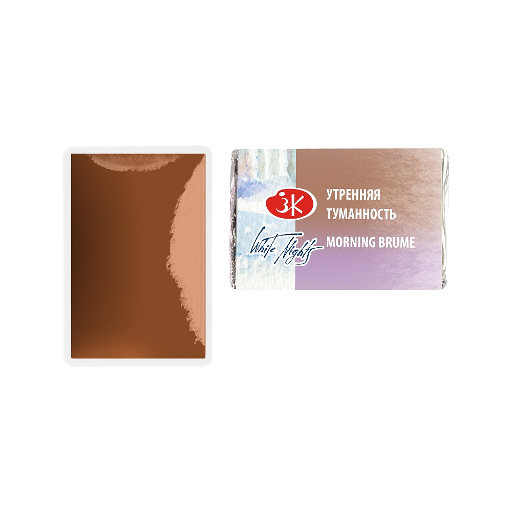 Краски акварельные "Белые ночи", 279 утренняя туманность, кювета - 3