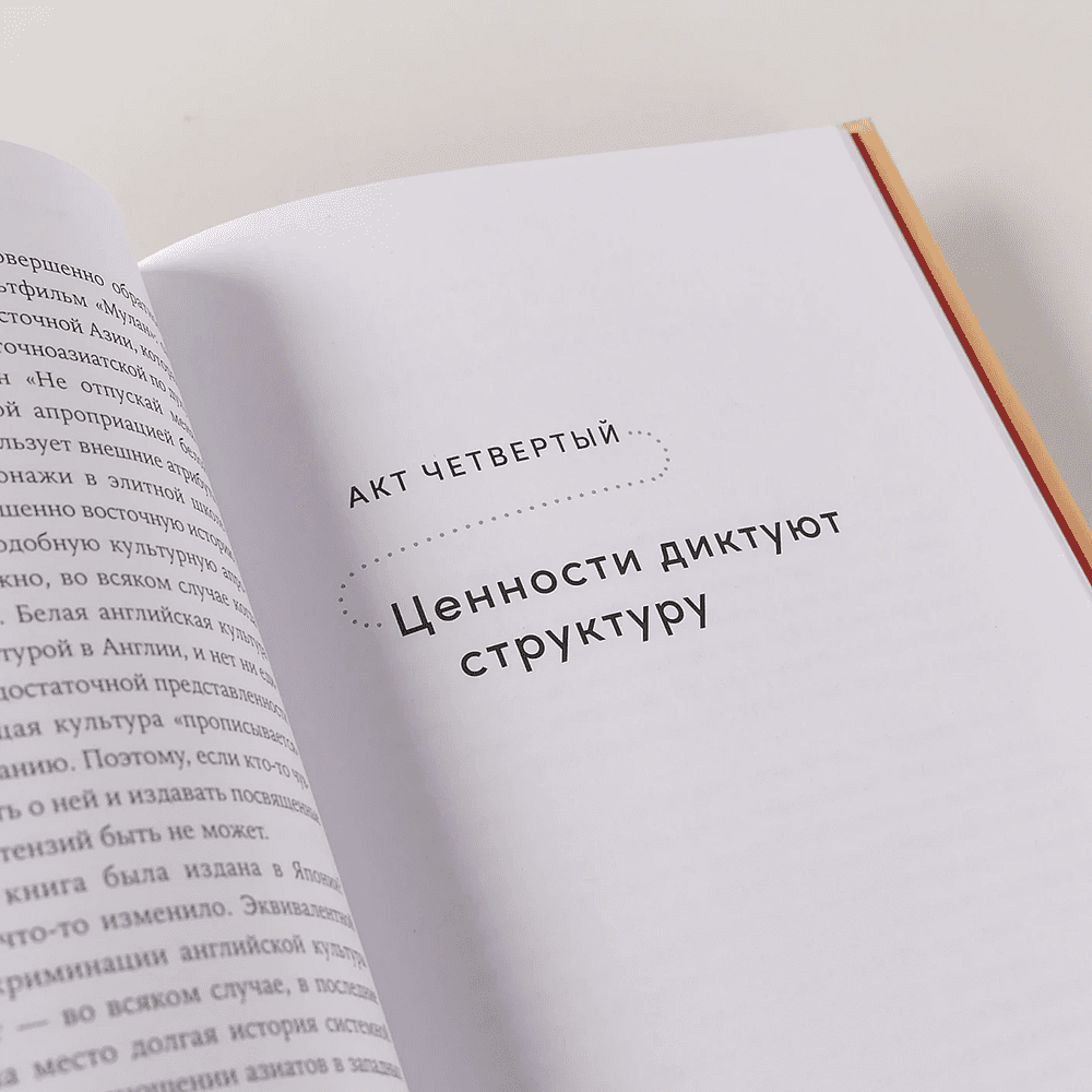 Книга "Весна, лето, астероид, птица. Искусство восточного сторителлинга", Генри Лиен - 6