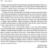 Книга "Гемба кайдзен: Путь к снижению затрат и повышению качества", Имаи Масааки - 9