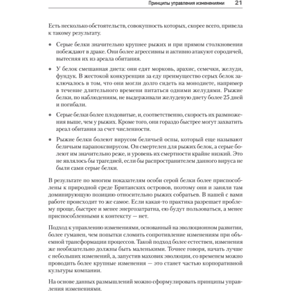 Книга "Канбан Метод. Базовая практика", Алексей Пименов - 15