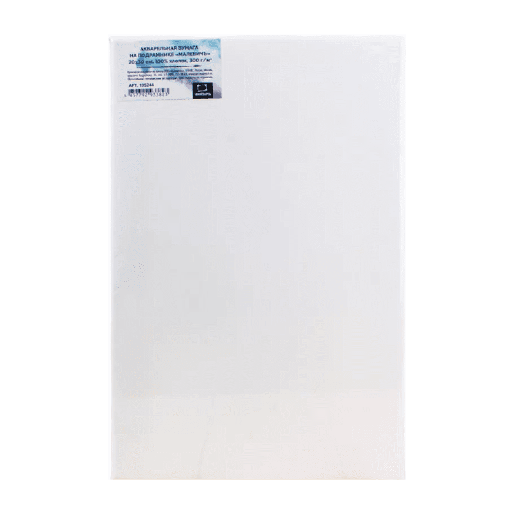 Бумага акварельная на подрамнике "Малевичъ", 20х30 см, хлопок, 300 г/м2, среднее зерно