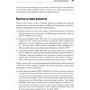 Книга "Python для финансистов", Ив Хилпиш - 8