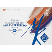 Набор масляных красок "Мастер-класс", 24 цвета