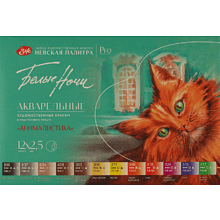 Краски акварельные "Белые ночи анималистика"