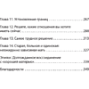 Книга "Безразличные матери. Исцеление от ран родительской нелюбви (#экопокет)", Сьюзан Форвард, Донна Фрейзер Глинн - 3