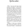Книга "Год, который изменит все. 365 дней, чтобы стать тем, кем вы мечтаете", Брианна Уист - 3