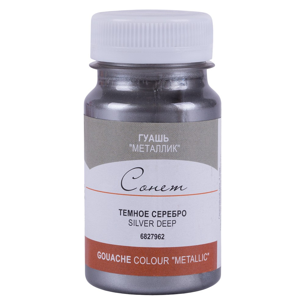 Краски гуашевые металлик "Сонет", 962 серебро темное, 100 мл., банка