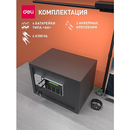 Офисный сейф "DELI ET 550", 250x350x250 мм  - 8