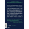 Книга "От предвидения к власти. Как ИИ-прогнозирование трансформирует экономику и как использовать его силу в своих целях", Аджей Агравал, Джошуа Ганс, Ави Голдфарб - 2