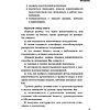 Книга "Вовлеченные сотрудники. Как создать команду, которая работает с полной отдачей и достигает высоких результатов", Анна Егорова - 10