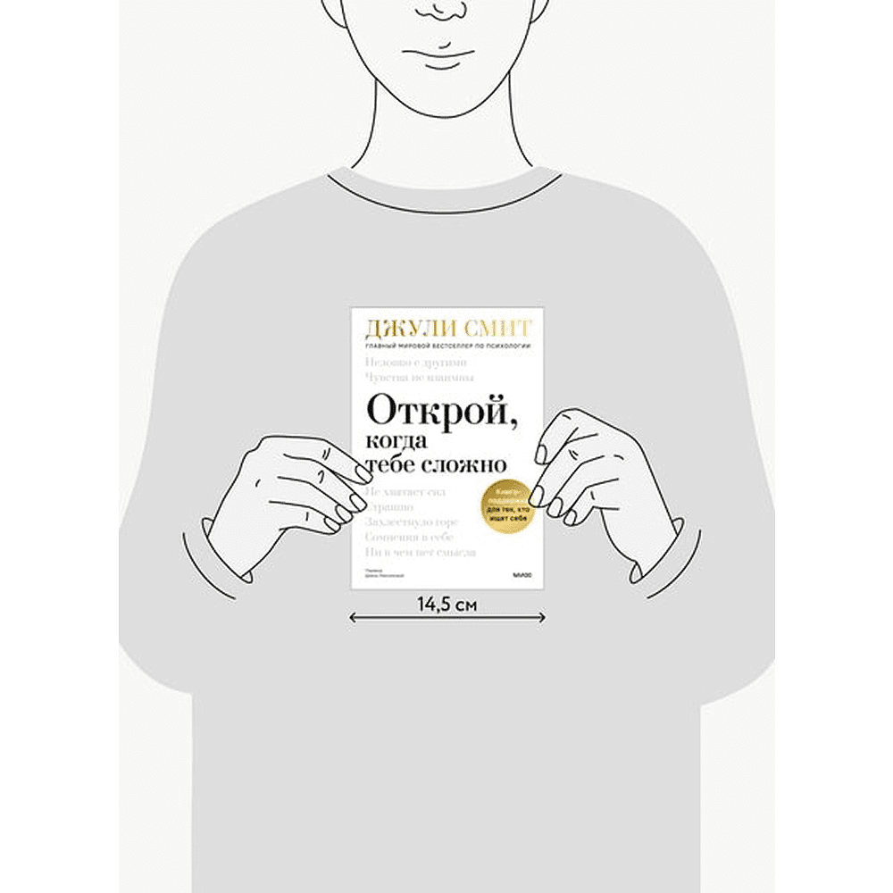 Книга "Открой, когда тебе сложно. Книга-поддержка для тех, кто ищет себя", Джули Смит - 3