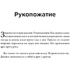 Книга "Живу как хочу. Принять прошлое и обрести себя в настоящем", Ирина Гиберманн - 6