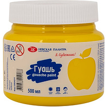 Гуашь "Я - Художник!", 500 мл