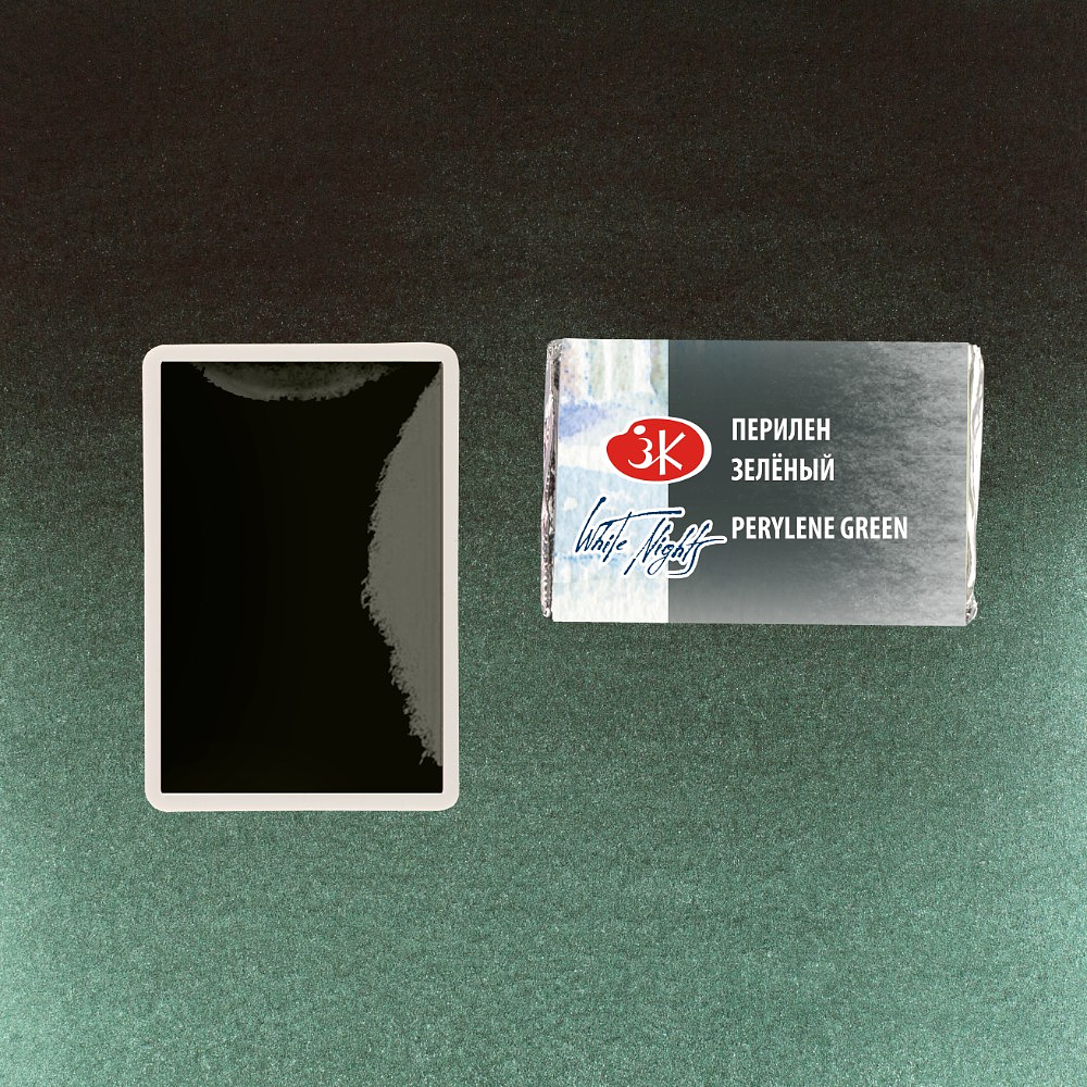 Краски акварельные "Белые ночи", 839 перилен зелёный, кювета - 3