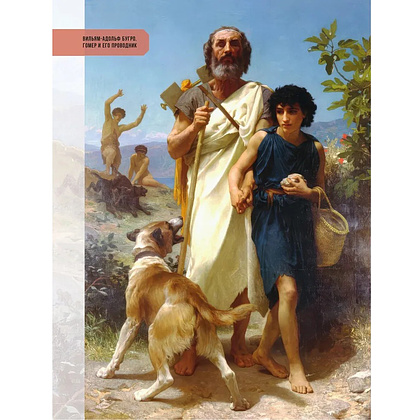 Книга "100 великих людей", Анастасия Климина - 9