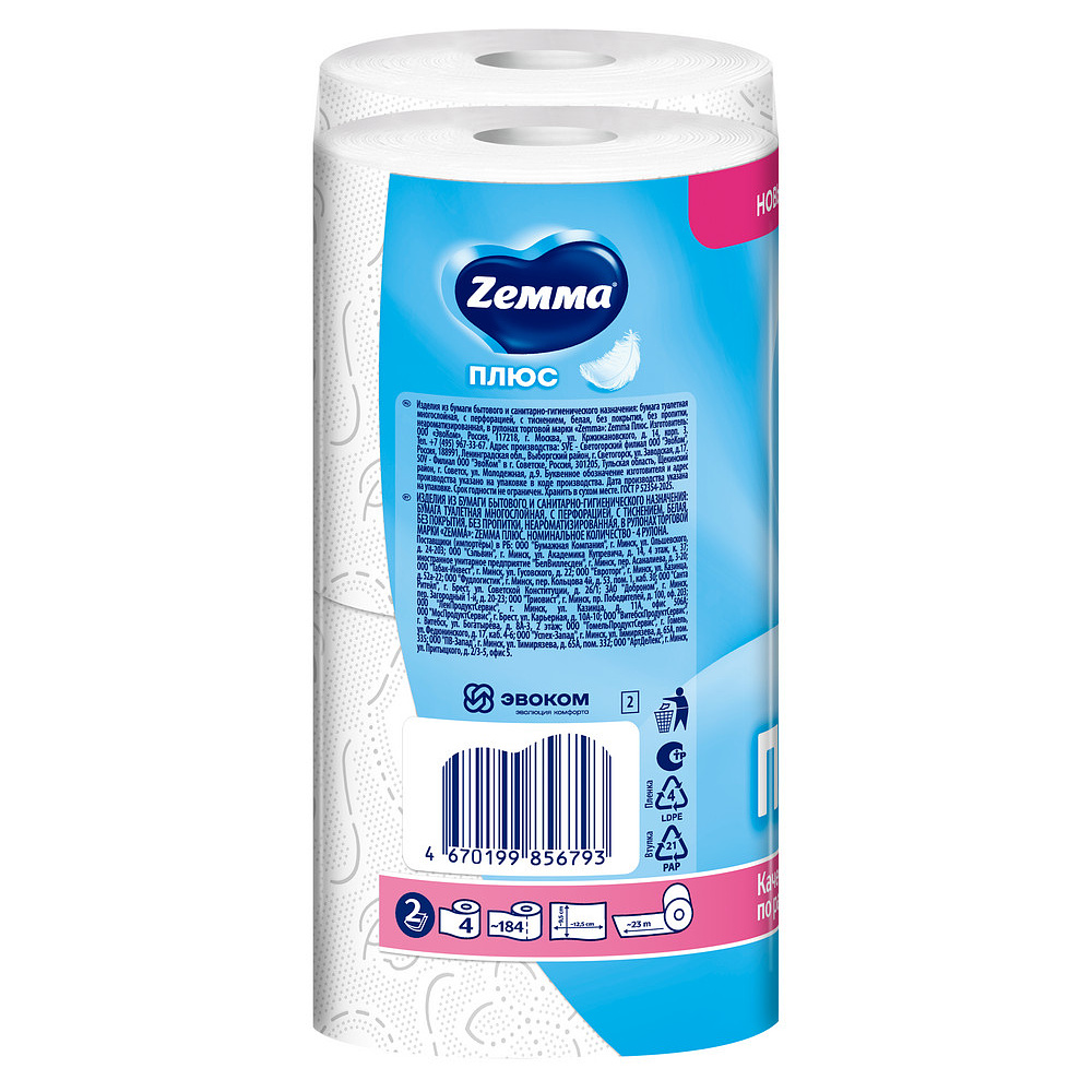 Бумага туалетная Zemma Плюс, 4 рулона, 2 слоя, белый - 4
