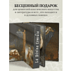 Книга "Божественная комедия. Коллекционное издание с иллюстрациями Гюстава Доре", Данте Алигьери - 7